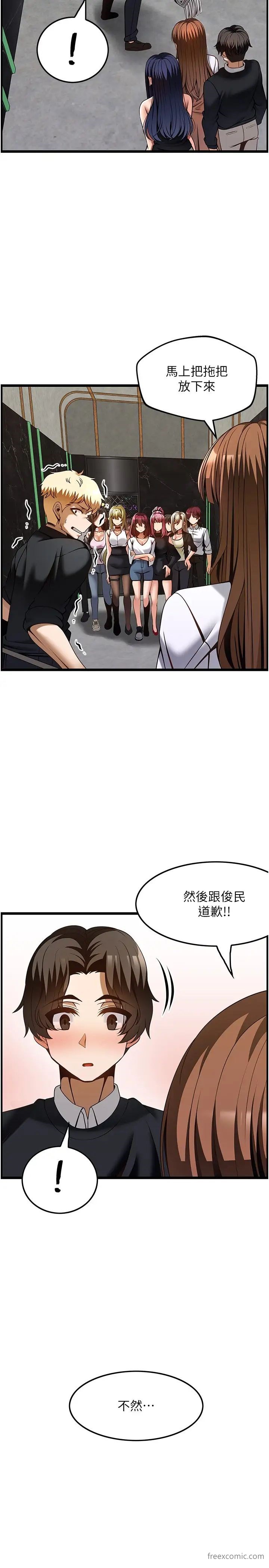 5P - 顶级按摩师