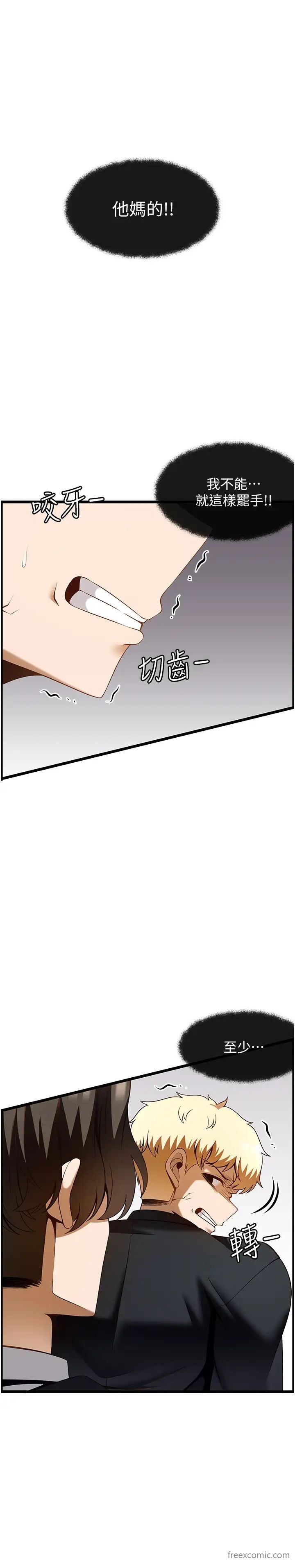 7P - 顶级按摩师