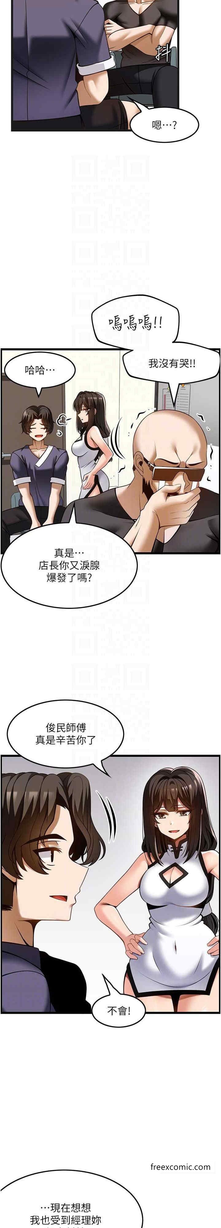 10P - 顶级按摩师
