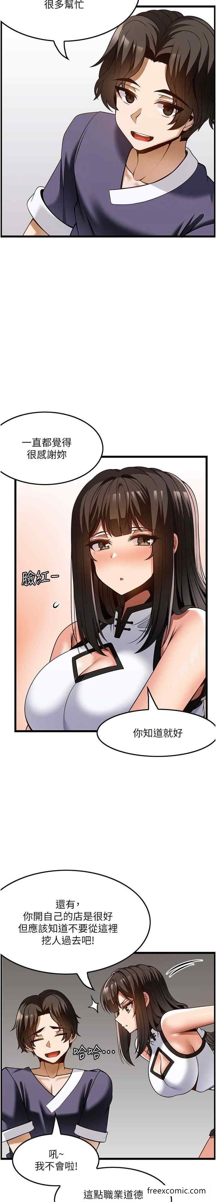 11P - 顶级按摩师