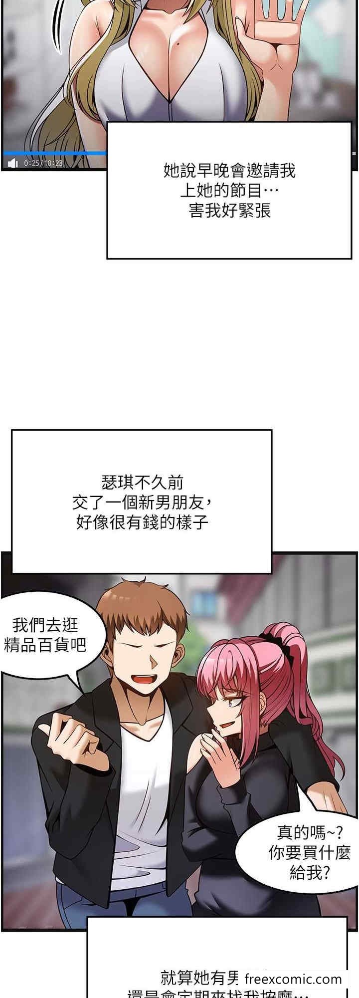 16P - 顶级按摩师