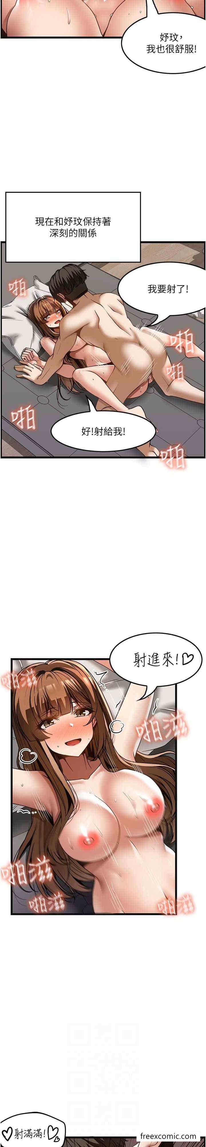 21P - 顶级按摩师