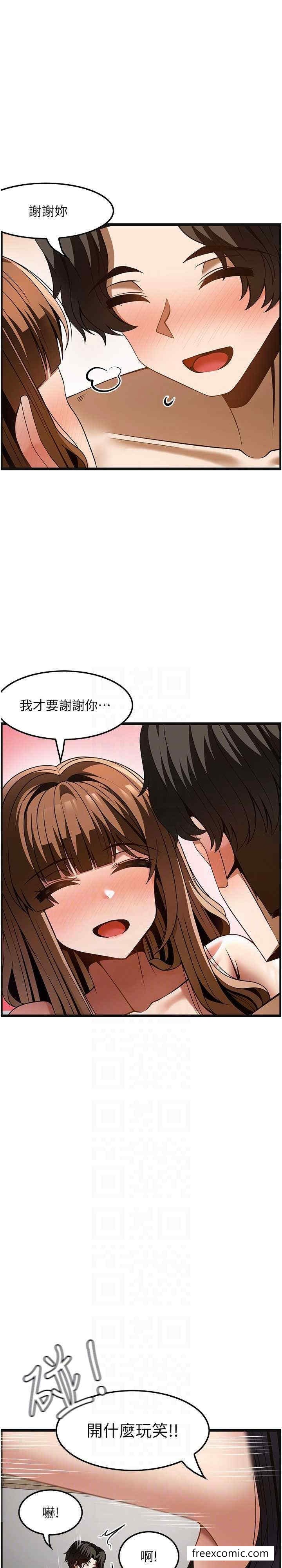23P - 顶级按摩师