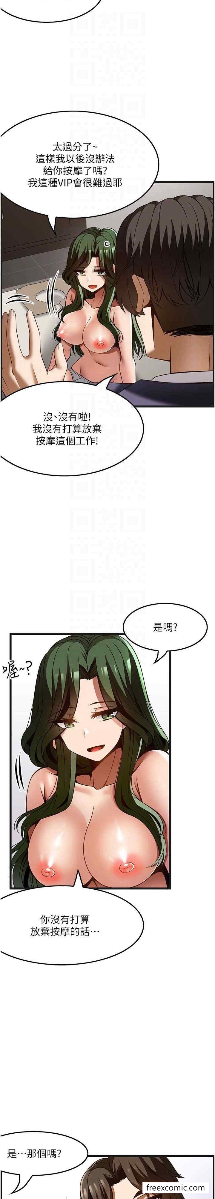 6P - 顶级按摩师