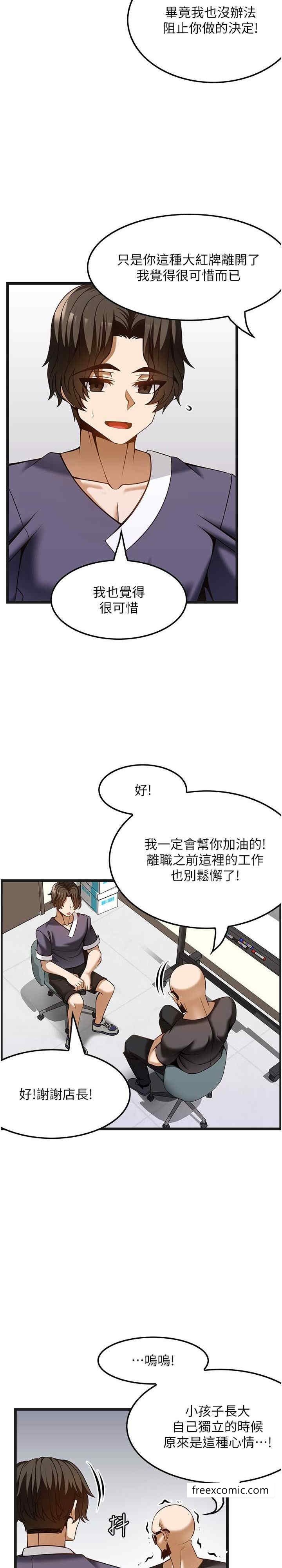 9P - 顶级按摩师