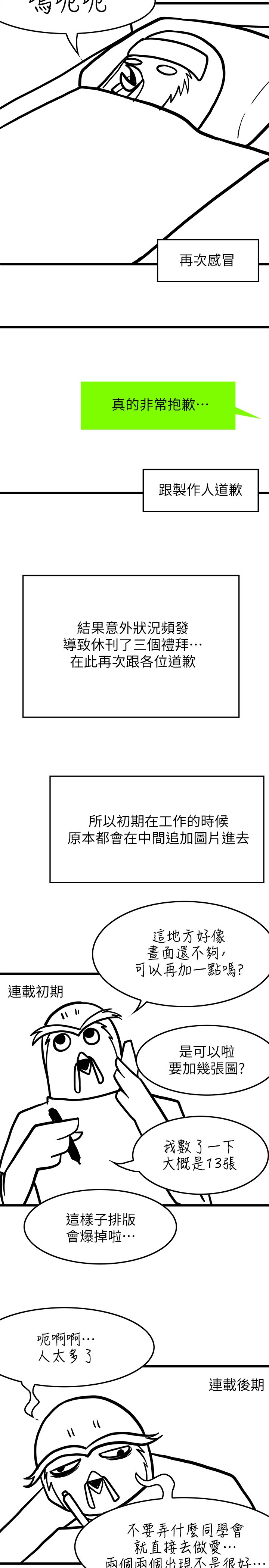 3P - 顶级按摩师