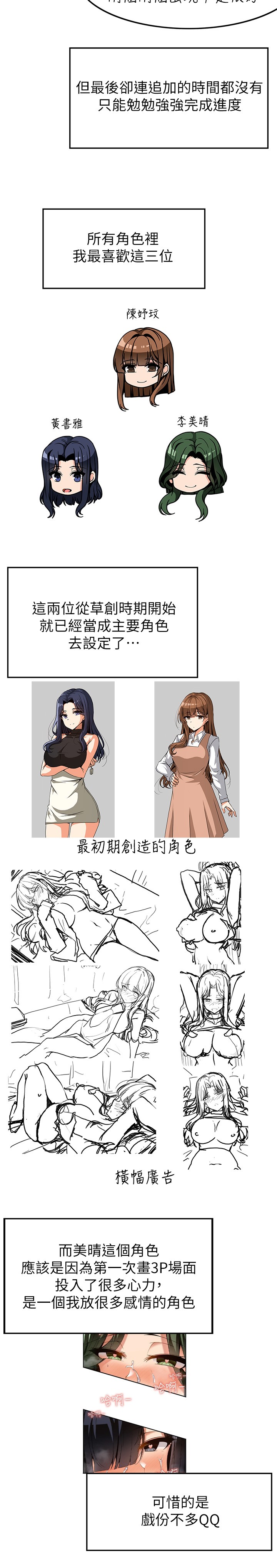 4P - 顶级按摩师