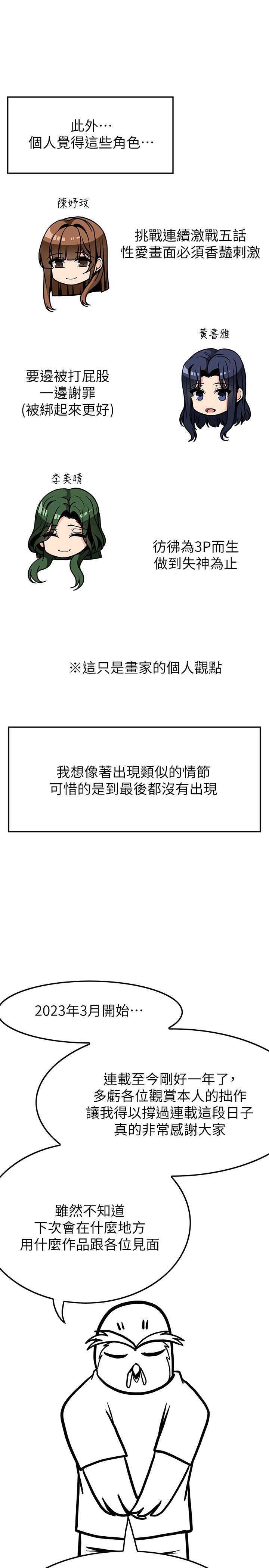 5P - 顶级按摩师