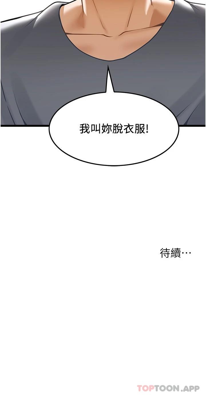 31P - 顶级按摩师