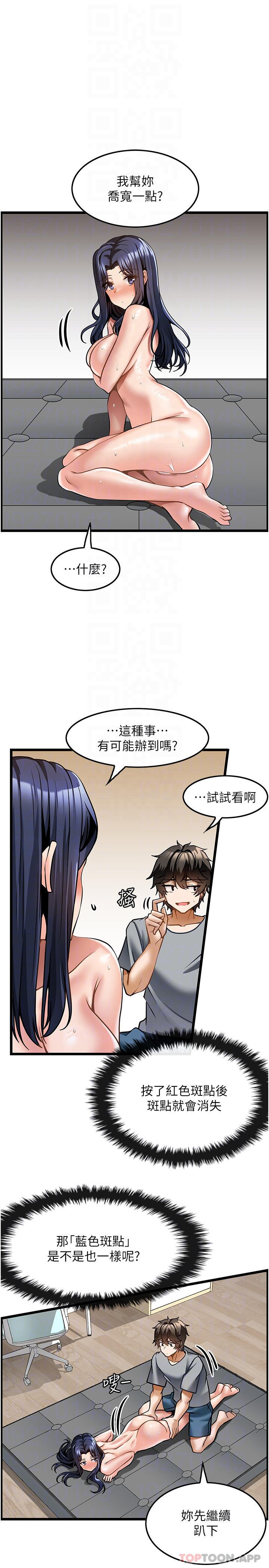 18P - 顶级按摩师