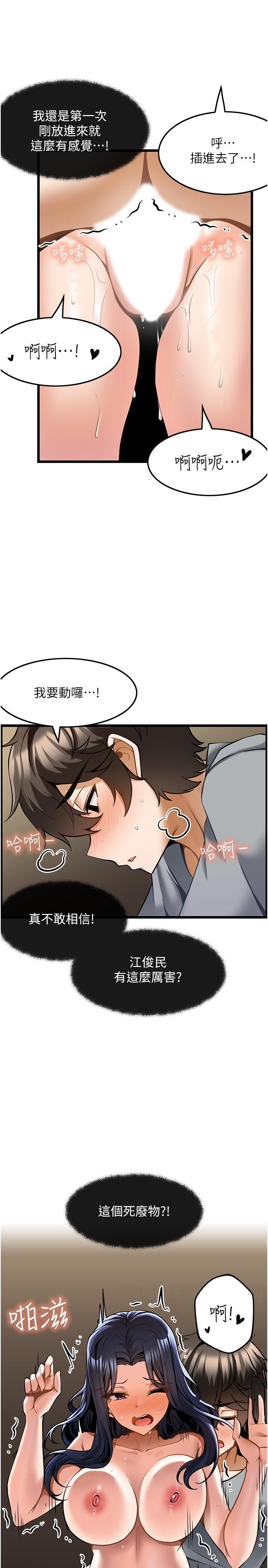 7P - 顶级按摩师