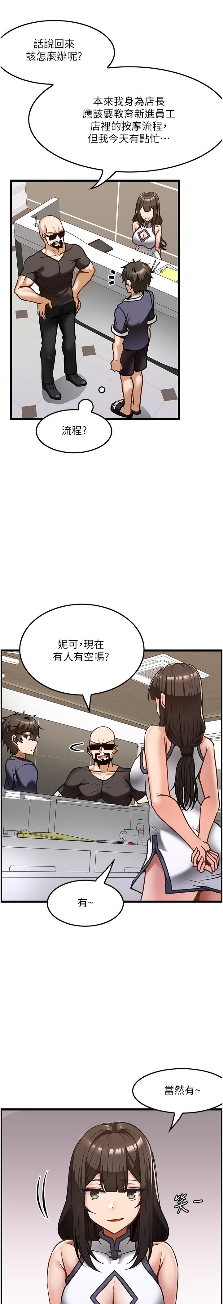 19P - 顶级按摩师