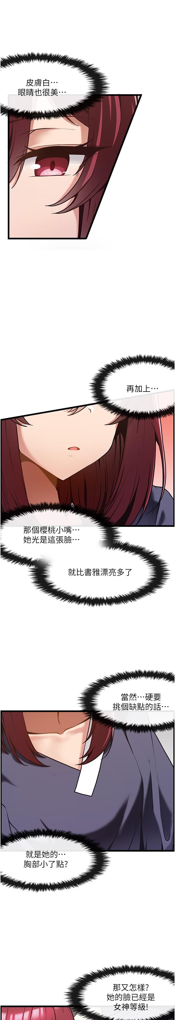 27P - 顶级按摩师