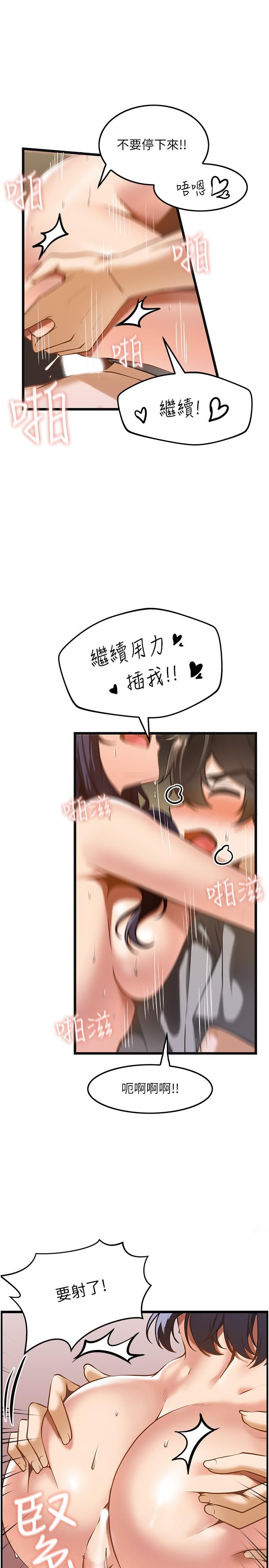 9P - 顶级按摩师