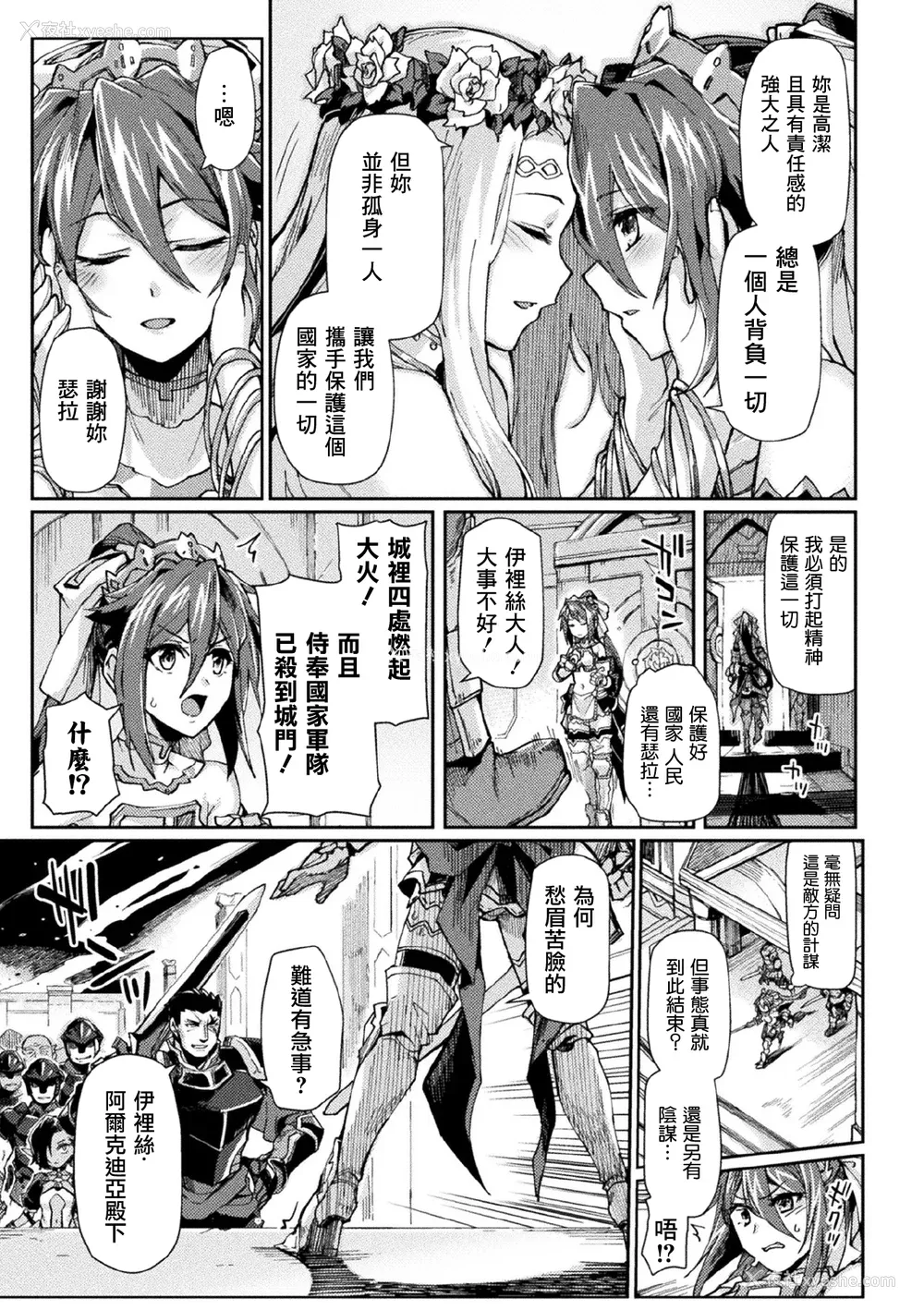 137P - [月蜥蜴] 黒獣2 ～淫欲に染まる背徳の都、再び～  [鬼畜王汉化组] [无修正] [DL版]