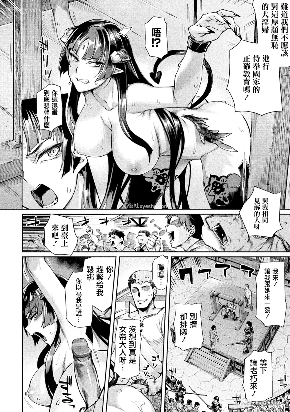 212P - [月蜥蜴] 黒獣2 ～淫欲に染まる背徳の都、再び～  [鬼畜王汉化组] [无修正] [DL版]