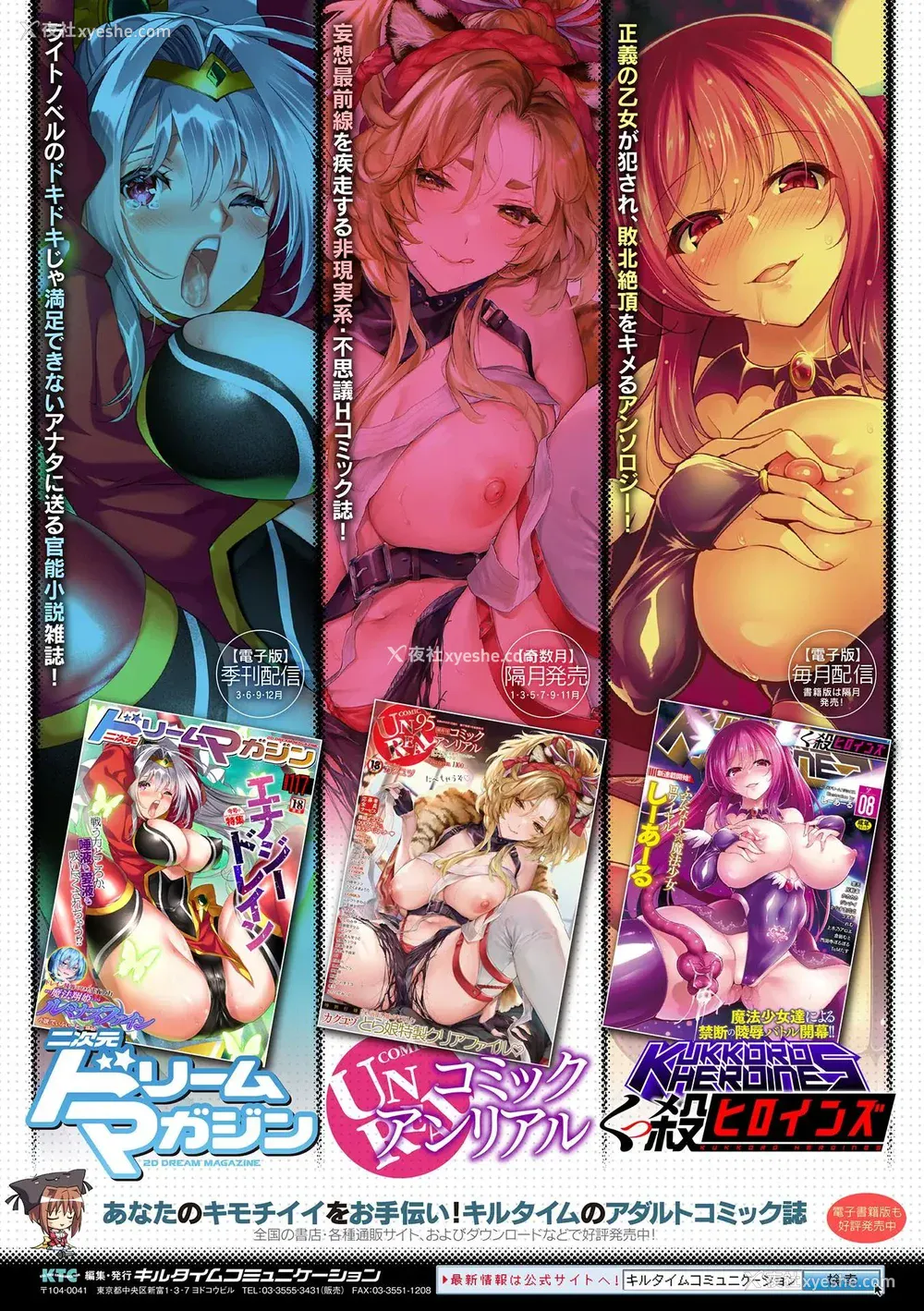 247P - [月蜥蜴] 黒獣2 ～淫欲に染まる背徳の都、再び～  [鬼畜王汉化组] [无修正] [DL版]