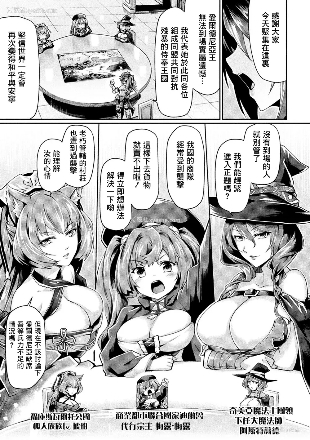 25P - [月蜥蜴] 黒獣2 ～淫欲に染まる背徳の都、再び～  [鬼畜王汉化组] [无修正] [DL版]