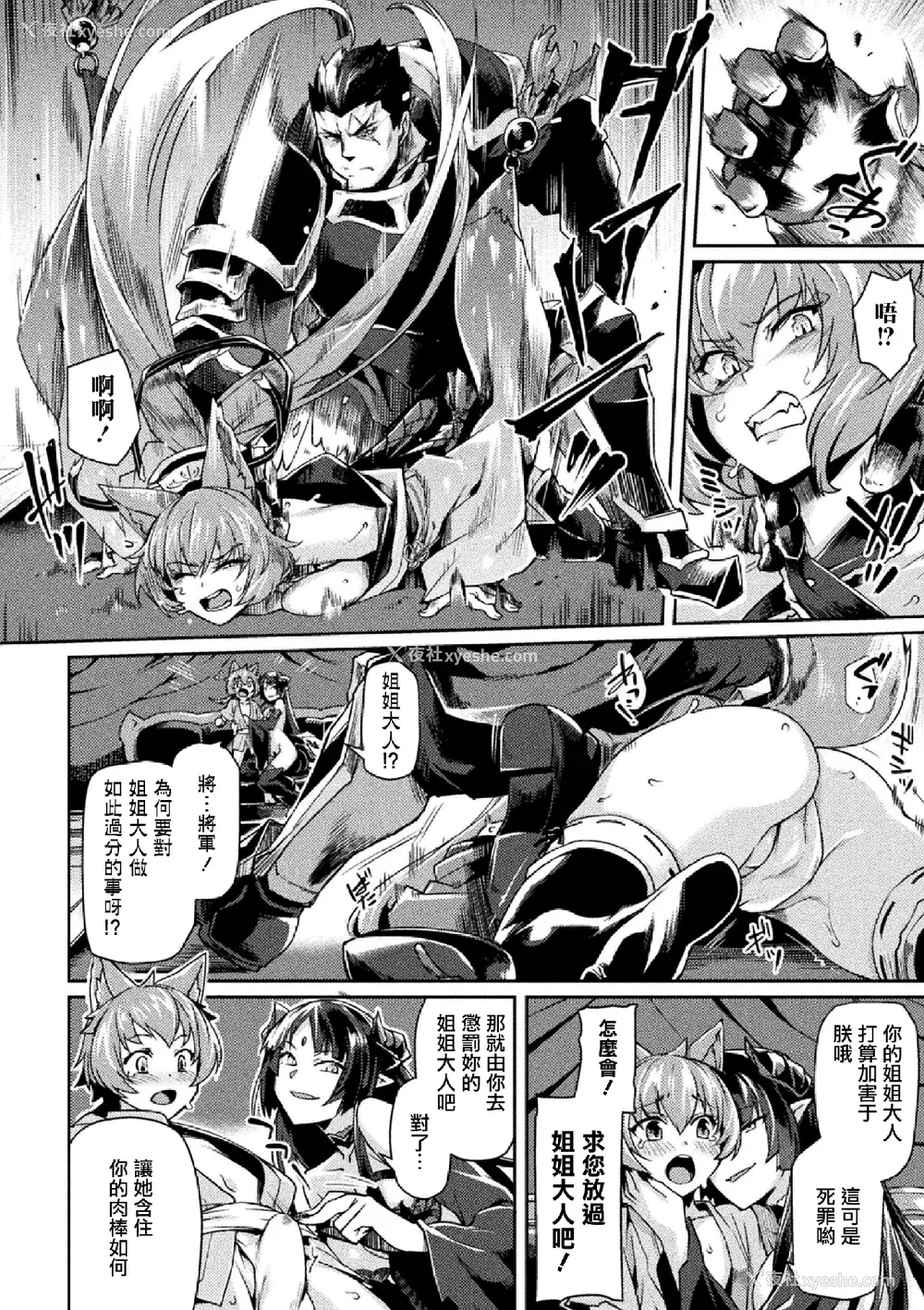 96P - [月蜥蜴] 黒獣2 ～淫欲に染まる背徳の都、再び～  [鬼畜王汉化组] [无修正] [DL版]