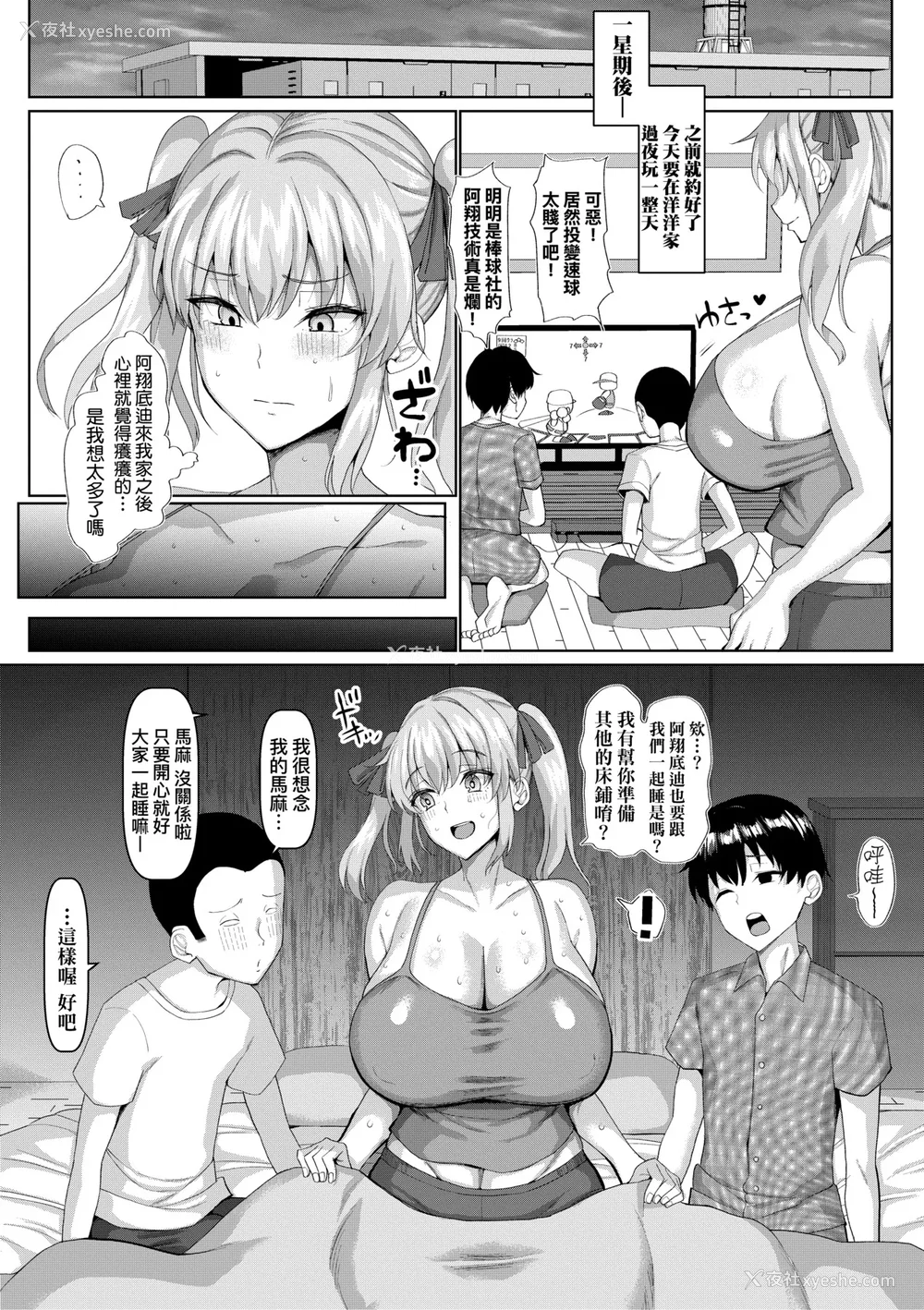 120P - [chin] NO猥妇 NO LIFE! [中国翻訳] [DL版]