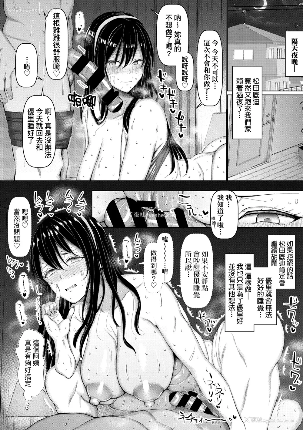51P - [chin] NO猥妇 NO LIFE! [中国翻訳] [DL版]