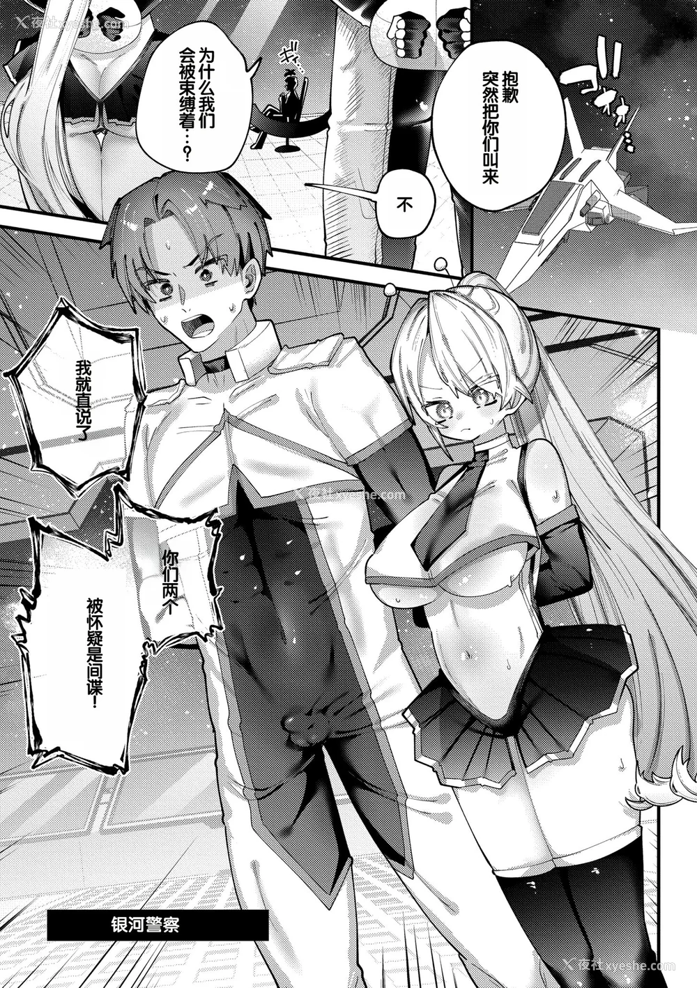109P - [ガッツ师范] やわらかまんまんっ [甜族星人赞助汉化] [DL版]