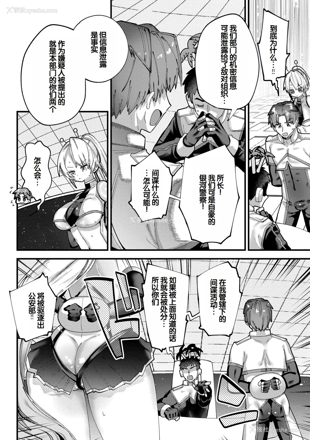 110P - [ガッツ师范] やわらかまんまんっ [甜族星人赞助汉化] [DL版]