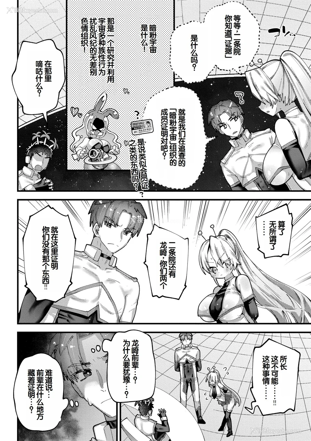 112P - [ガッツ师范] やわらかまんまんっ [甜族星人赞助汉化] [DL版]