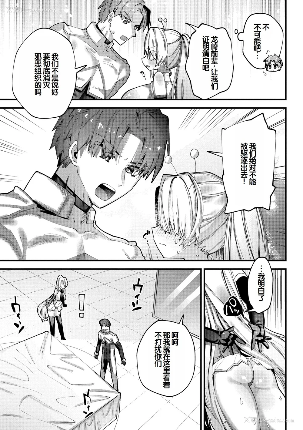 113P - [ガッツ师范] やわらかまんまんっ [甜族星人赞助汉化] [DL版]