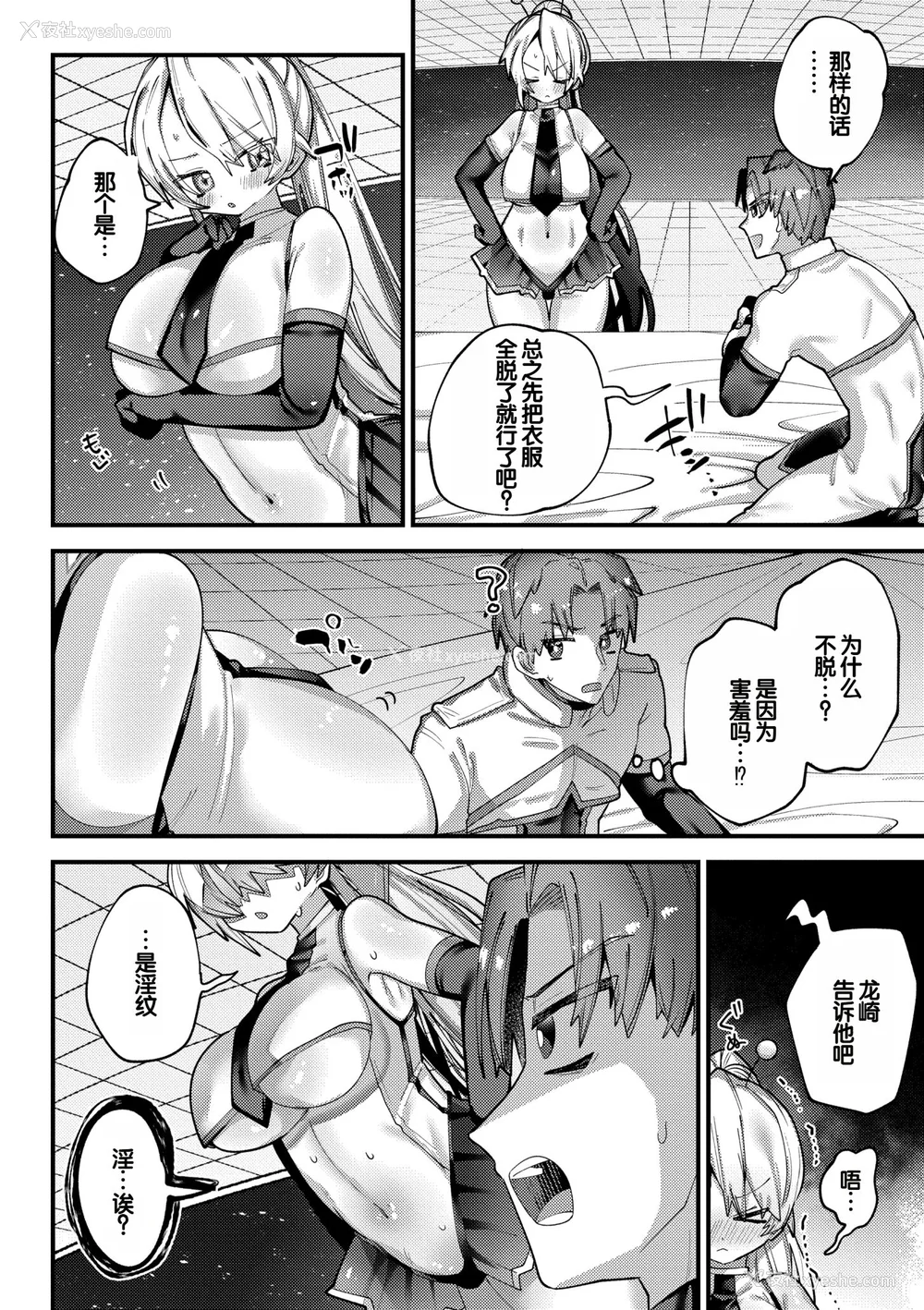 114P - [ガッツ师范] やわらかまんまんっ [甜族星人赞助汉化] [DL版]