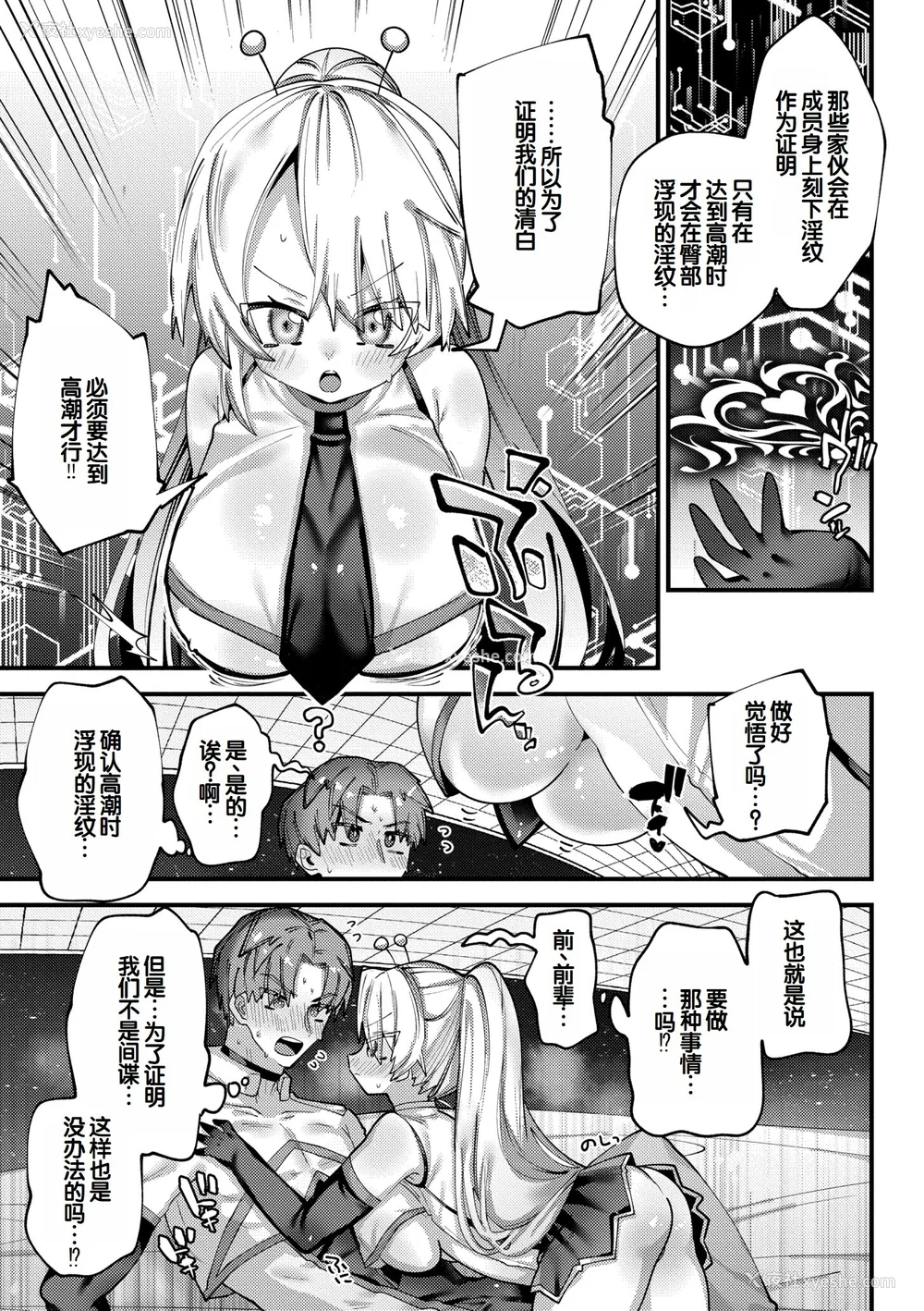 115P - [ガッツ师范] やわらかまんまんっ [甜族星人赞助汉化] [DL版]