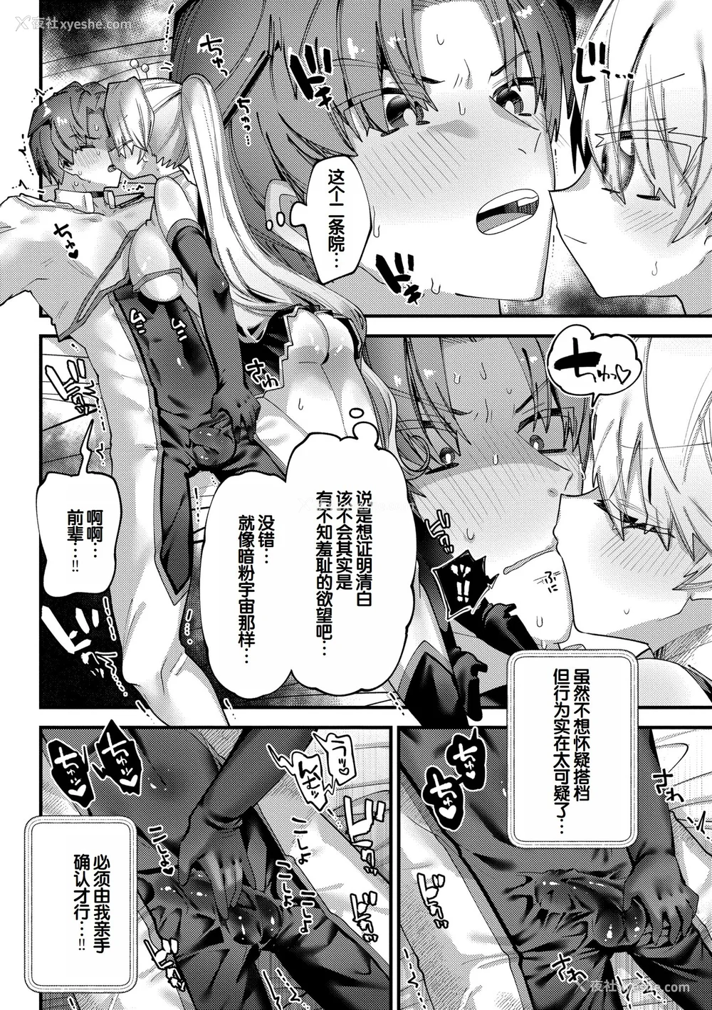 116P - [ガッツ师范] やわらかまんまんっ [甜族星人赞助汉化] [DL版]