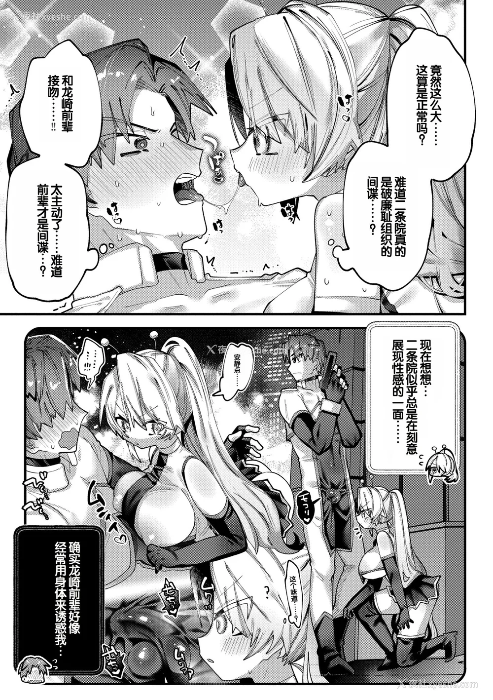 117P - [ガッツ师范] やわらかまんまんっ [甜族星人赞助汉化] [DL版]