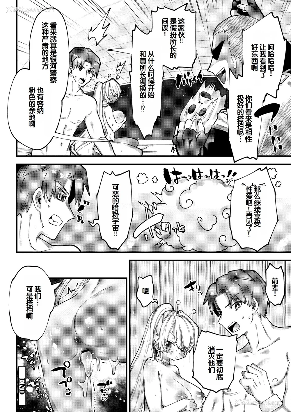 134P - [ガッツ师范] やわらかまんまんっ [甜族星人赞助汉化] [DL版]