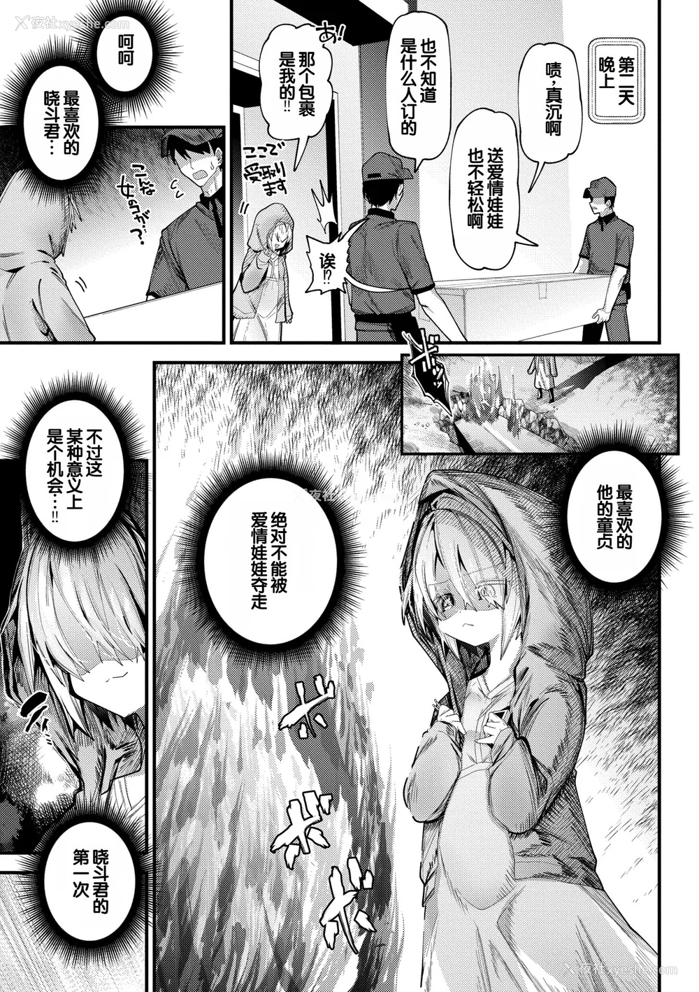 139P - [ガッツ师范] やわらかまんまんっ [甜族星人赞助汉化] [DL版]