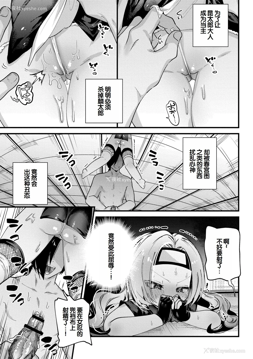 13P - [ガッツ师范] やわらかまんまんっ [甜族星人赞助汉化] [DL版]