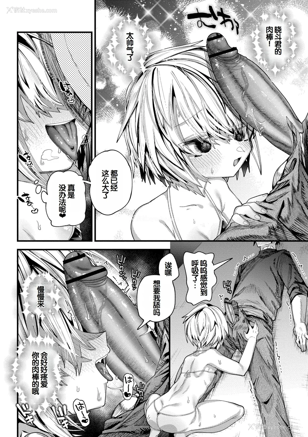 144P - [ガッツ师范] やわらかまんまんっ [甜族星人赞助汉化] [DL版]