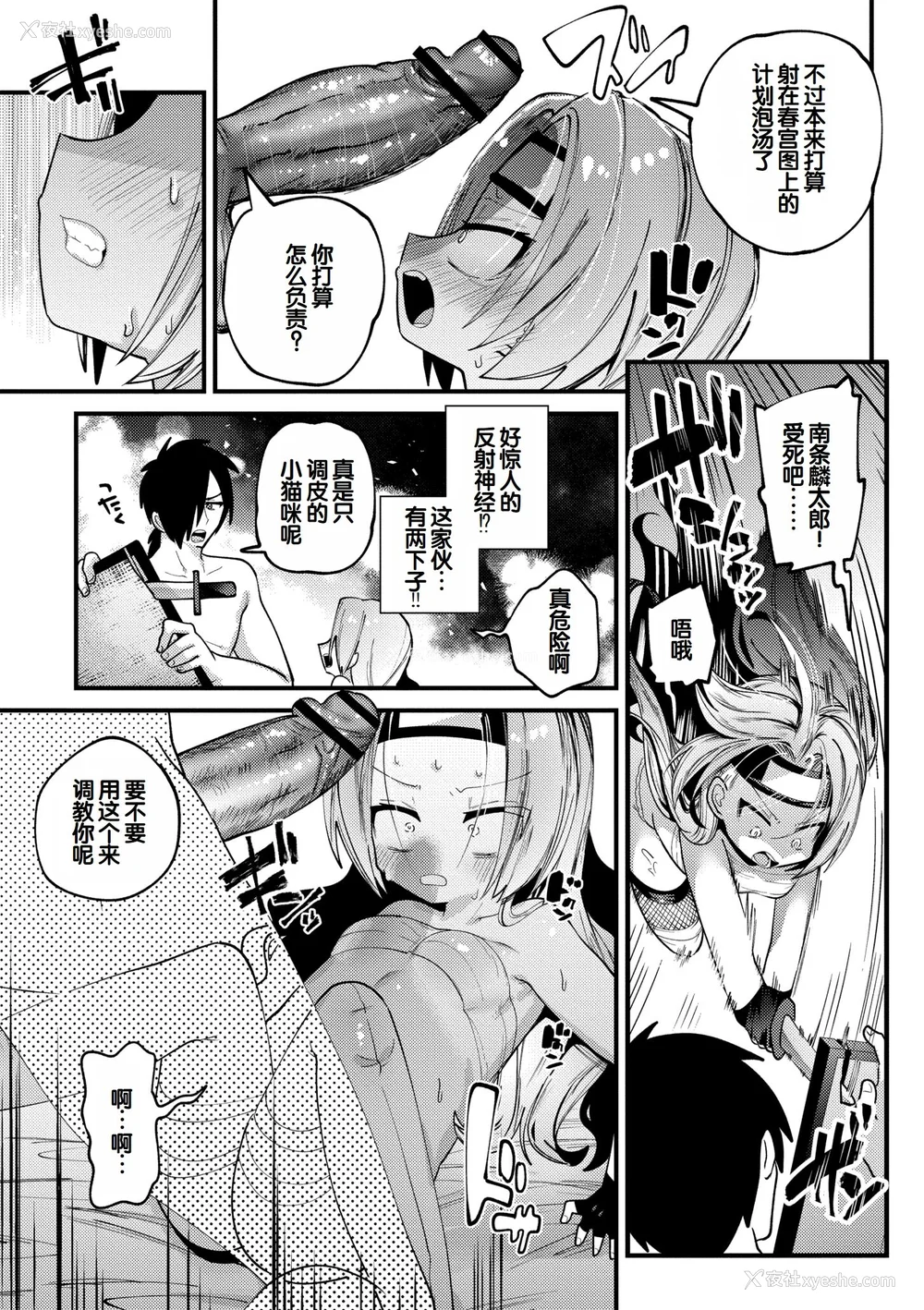 15P - [ガッツ师范] やわらかまんまんっ [甜族星人赞助汉化] [DL版]