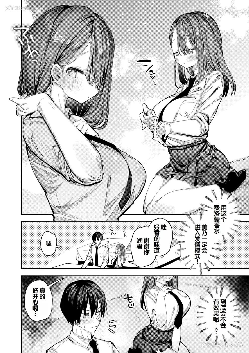 164P - [ガッツ师范] やわらかまんまんっ [甜族星人赞助汉化] [DL版]