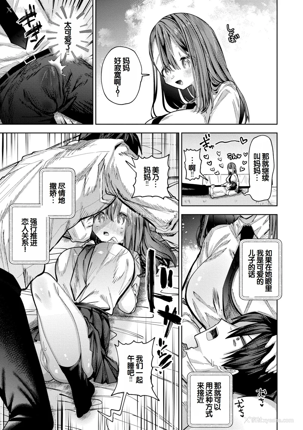 167P - [ガッツ师范] やわらかまんまんっ [甜族星人赞助汉化] [DL版]
