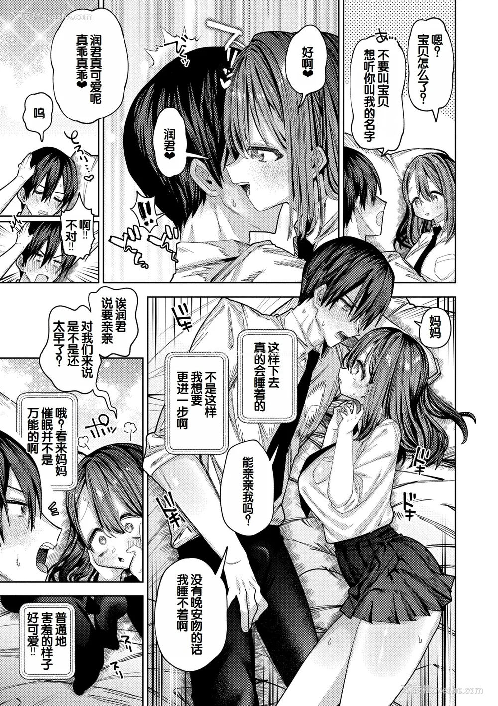 169P - [ガッツ师范] やわらかまんまんっ [甜族星人赞助汉化] [DL版]