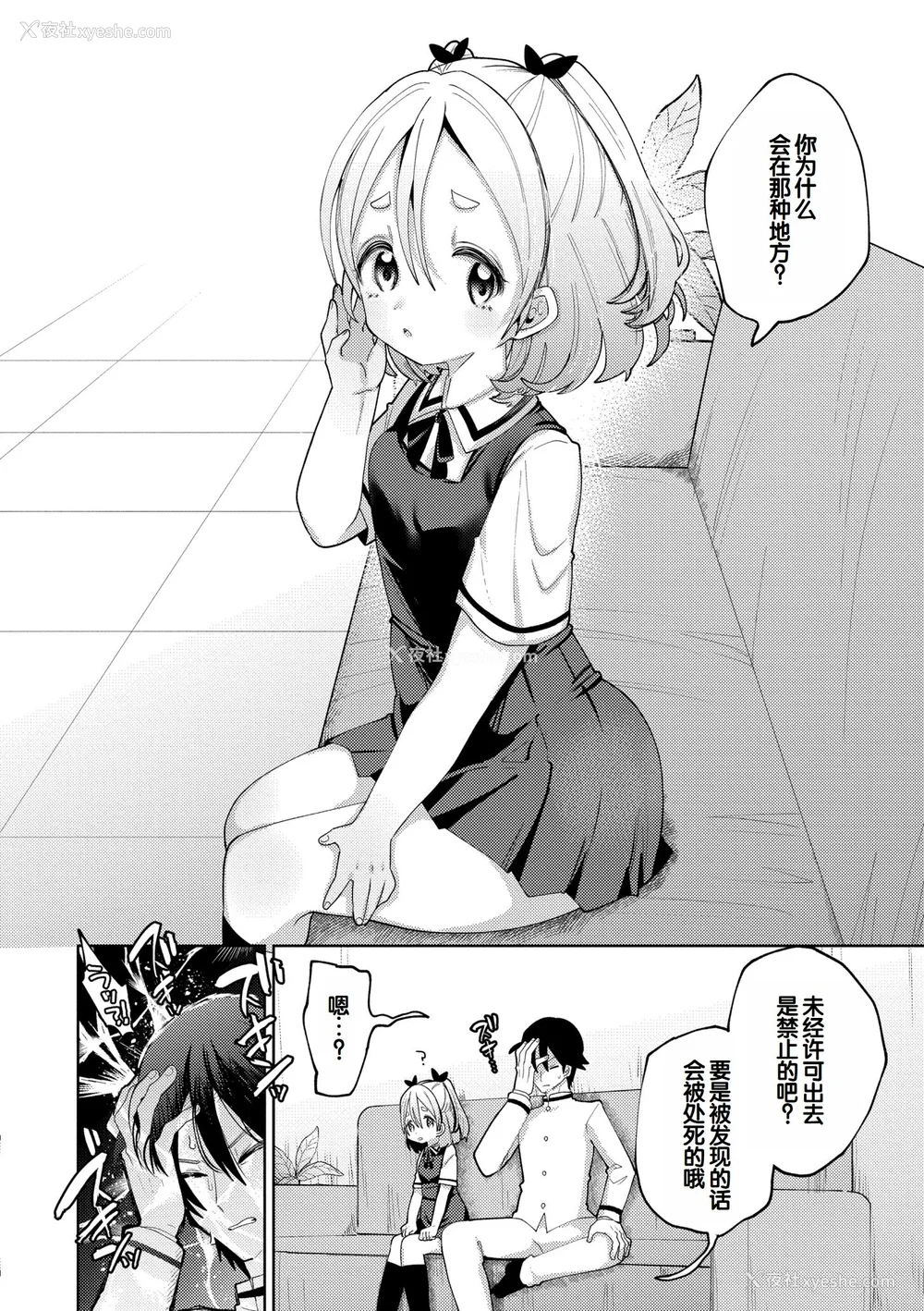 188P - [ガッツ师范] やわらかまんまんっ [甜族星人赞助汉化] [DL版]