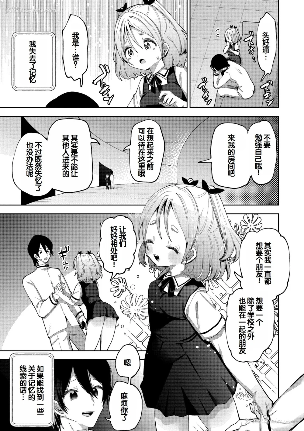 189P - [ガッツ师范] やわらかまんまんっ [甜族星人赞助汉化] [DL版]