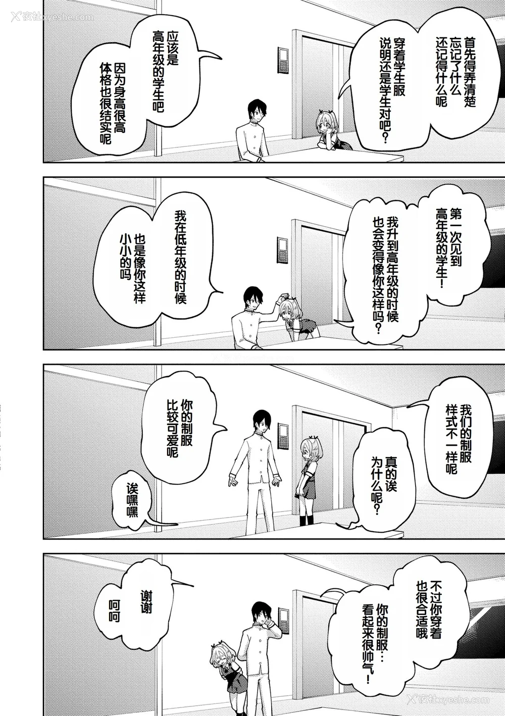 190P - [ガッツ师范] やわらかまんまんっ [甜族星人赞助汉化] [DL版]