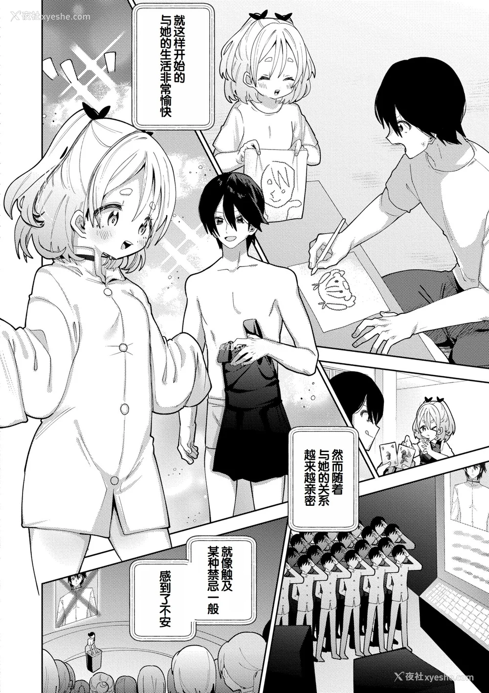 192P - [ガッツ师范] やわらかまんまんっ [甜族星人赞助汉化] [DL版]