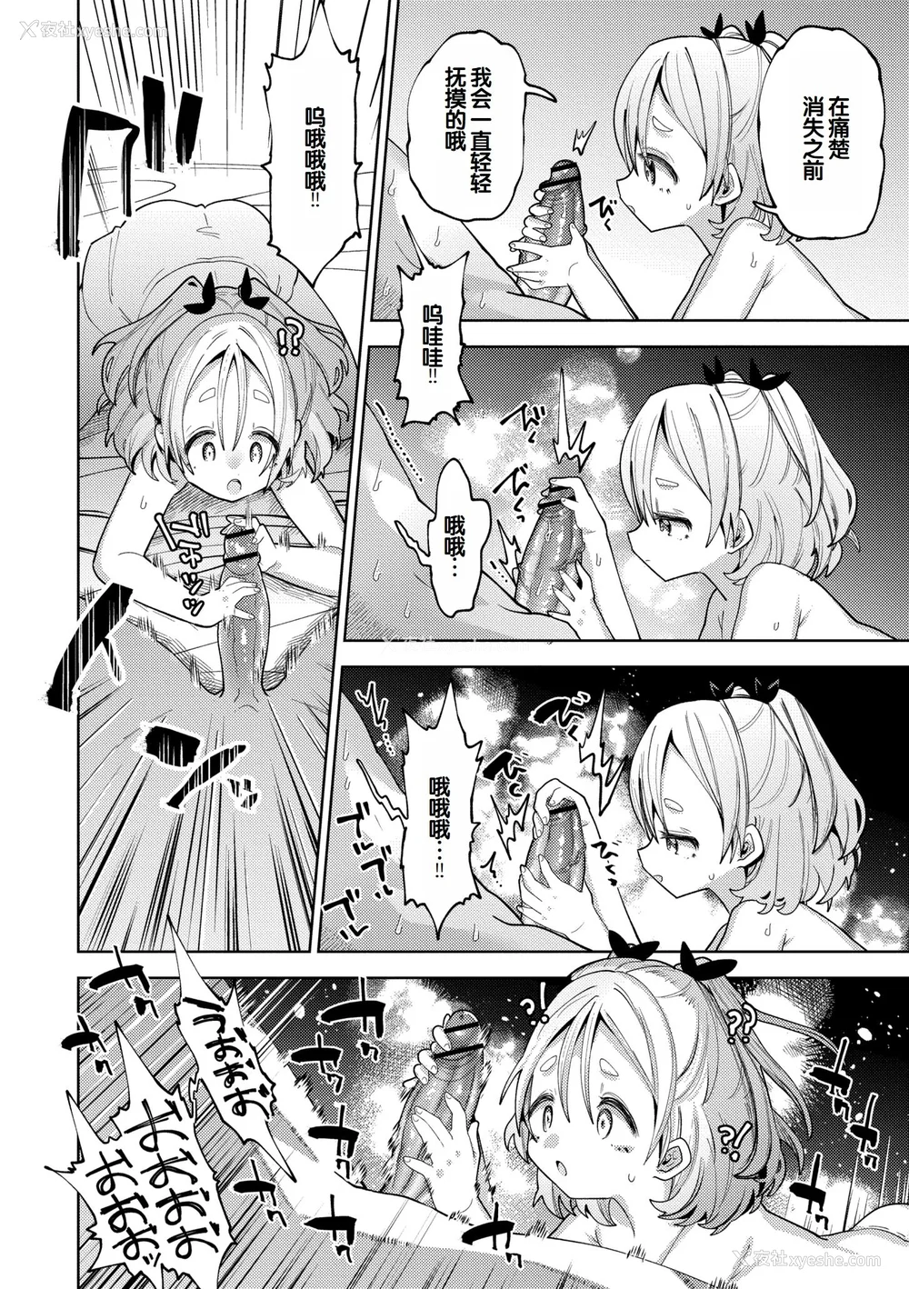 198P - [ガッツ师范] やわらかまんまんっ [甜族星人赞助汉化] [DL版]