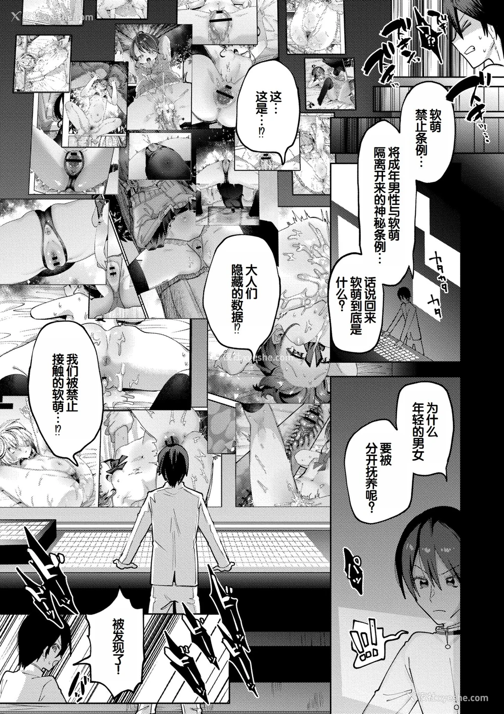 201P - [ガッツ师范] やわらかまんまんっ [甜族星人赞助汉化] [DL版]