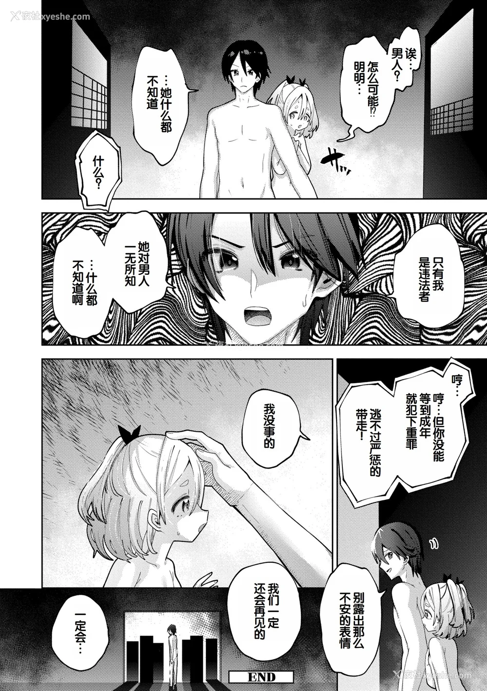 212P - [ガッツ师范] やわらかまんまんっ [甜族星人赞助汉化] [DL版]