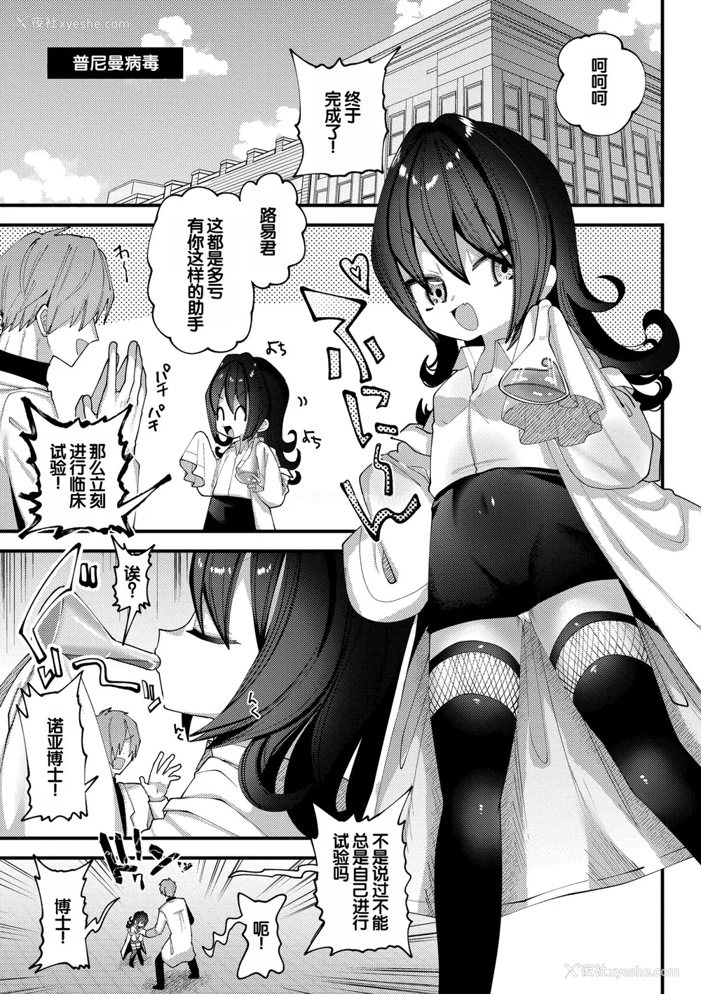 213P - [ガッツ师范] やわらかまんまんっ [甜族星人赞助汉化] [DL版]