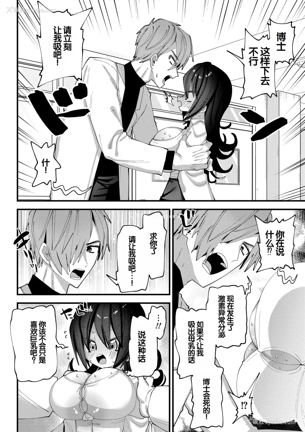 216P - [ガッツ师范] やわらかまんまんっ [甜族星人赞助汉化] [DL版]